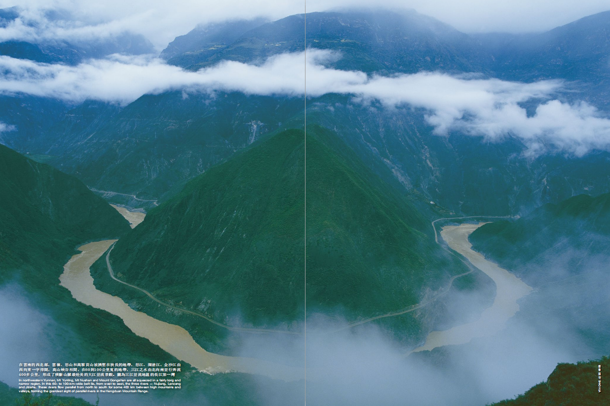 hk_c_在雲南的西北部，雲嶺、怒山和高黎貢山被擠壓在狹長的地帶，怒江、瀾滄江、金沙江由 邵華.png