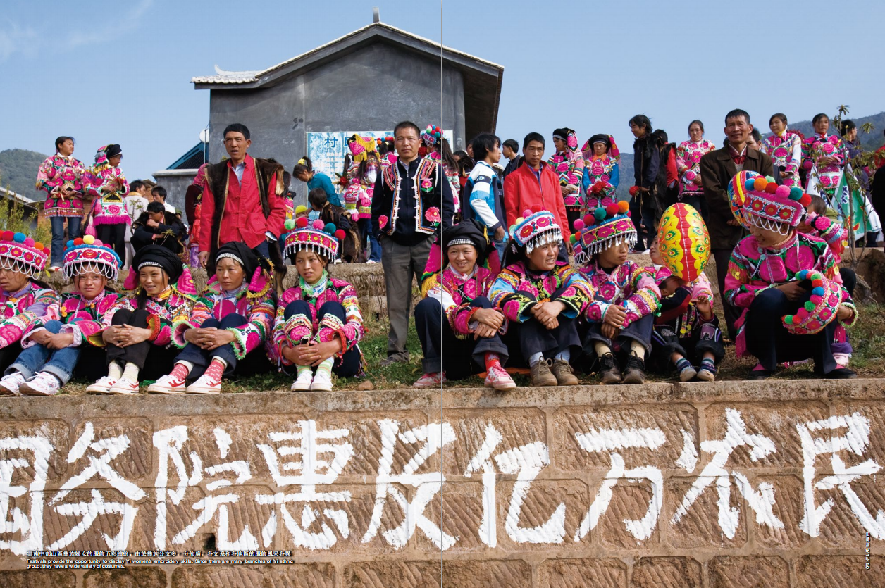 hk_c_雲南中部山區彝族婦女的服飾五彩繽紛。由於彝族分支多，分佈廣，各支系和各地區的服飾風采各異.png