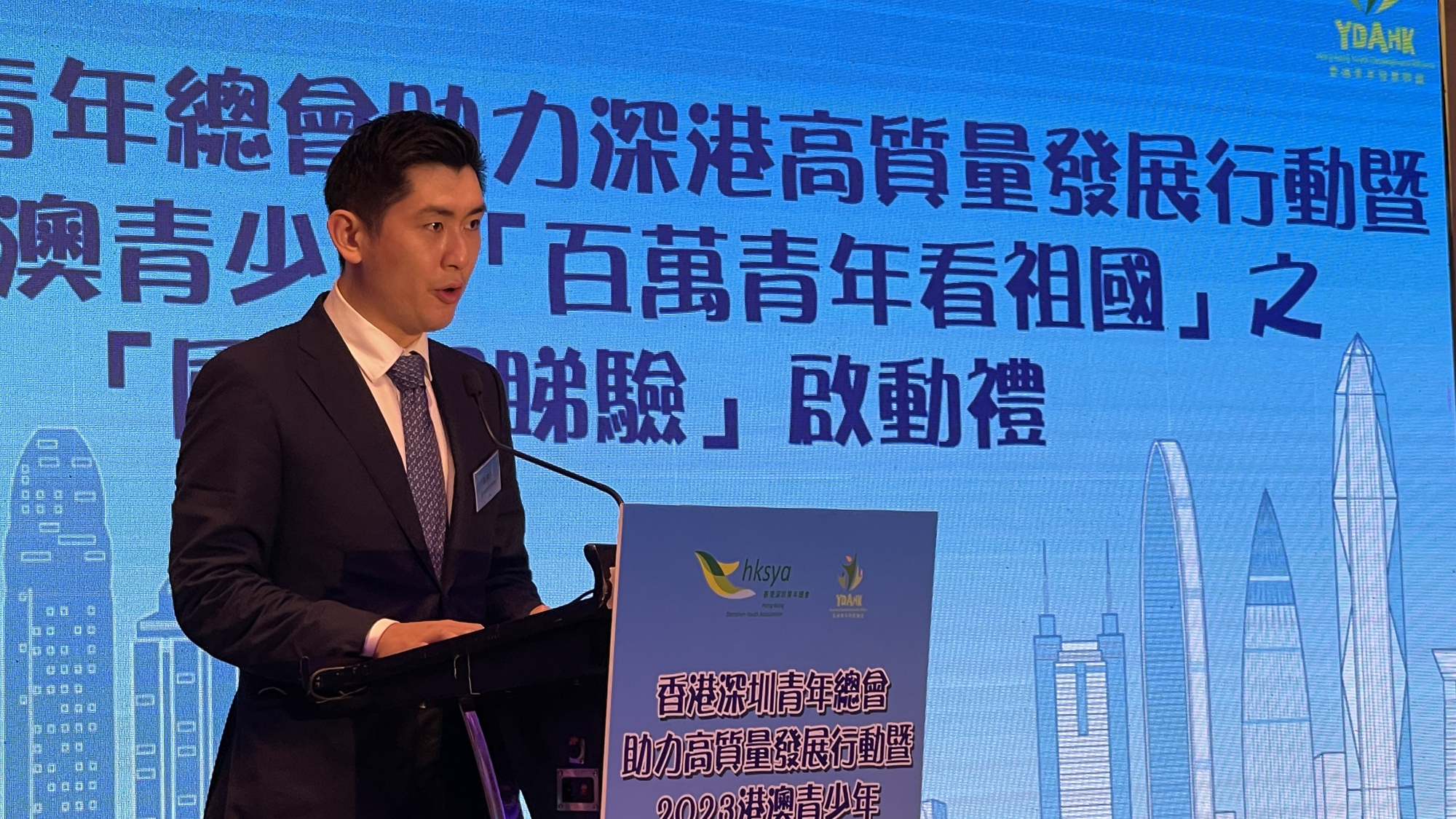 港澳青少年“百万青年看祖国”之“国情深睇验”启动礼在香港举行